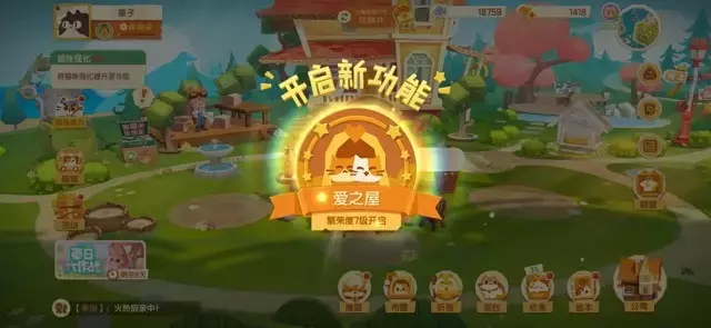 《猫咪公寓2》新手攻略