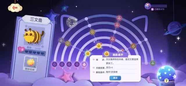 《猫咪公寓2》新手攻略