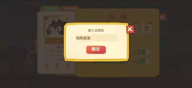 《猫咪公寓2》新手攻略