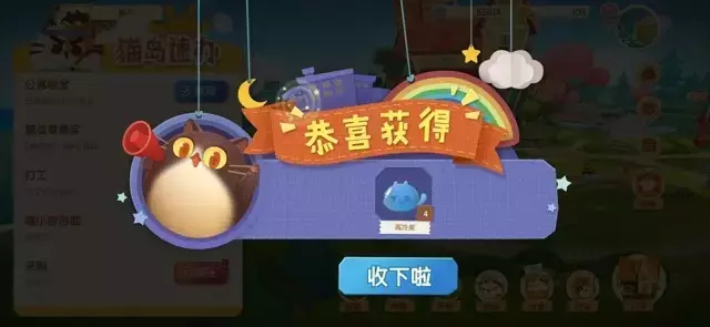 《猫咪公寓2》新手攻略