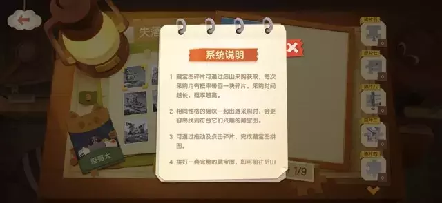 《猫咪公寓2》新手攻略