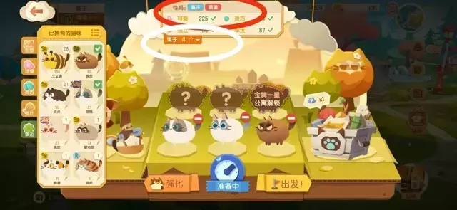 《猫咪公寓2》新手攻略