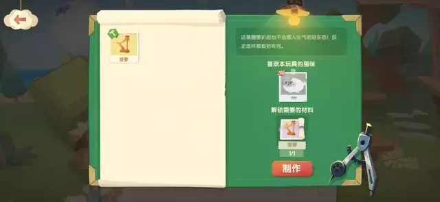 《猫咪公寓2》新手攻略