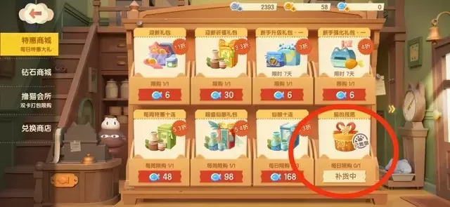 《猫咪公寓2》新手攻略