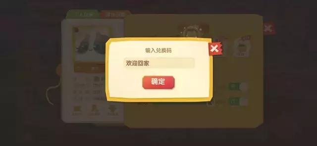 《猫咪公寓2》新手攻略