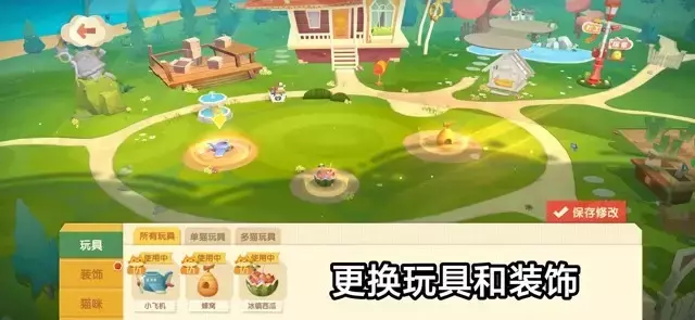 《猫咪公寓2》新手攻略