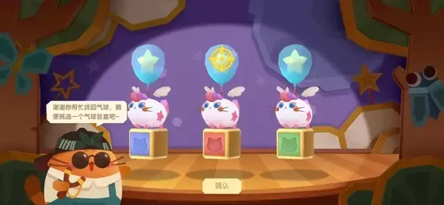 《猫咪公寓2》新手攻略