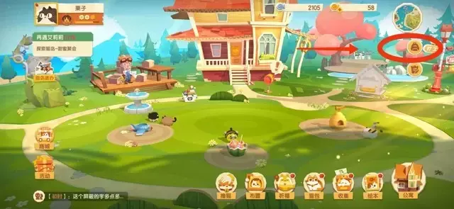 《猫咪公寓2》新手攻略