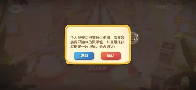 《猫咪公寓2》新手攻略