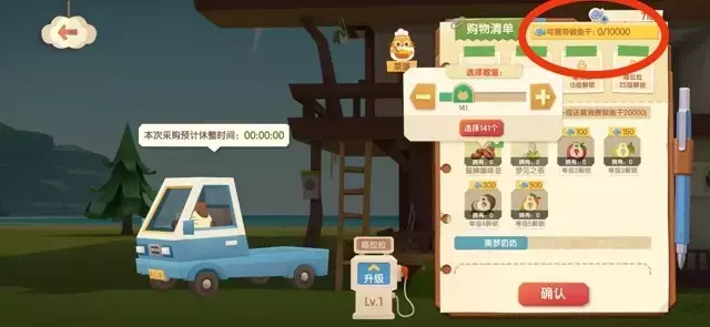 《猫咪公寓2》新手攻略