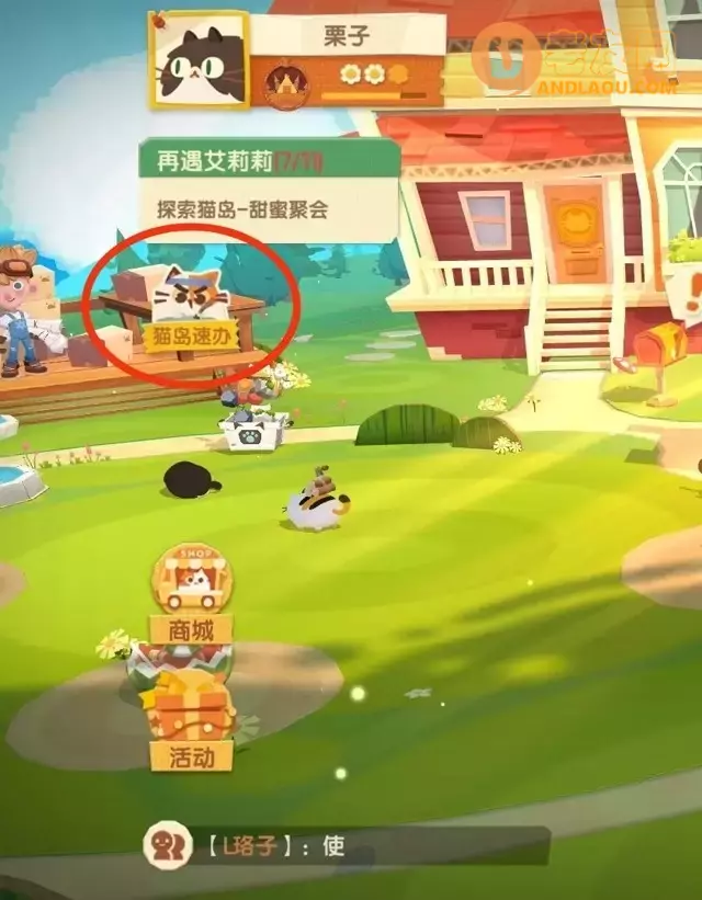 《猫咪公寓2》新手攻略