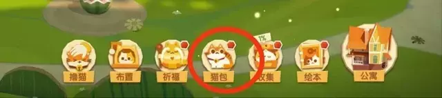 《猫咪公寓2》新手攻略