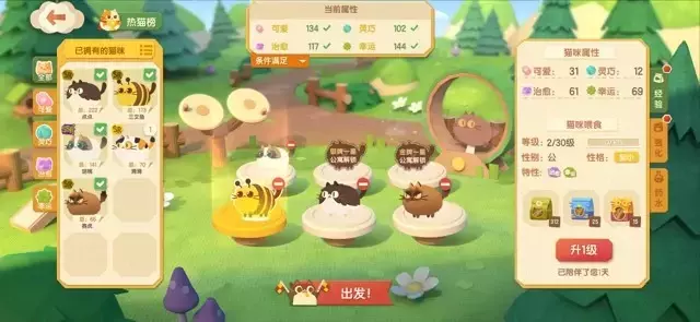 《猫咪公寓2》新手攻略