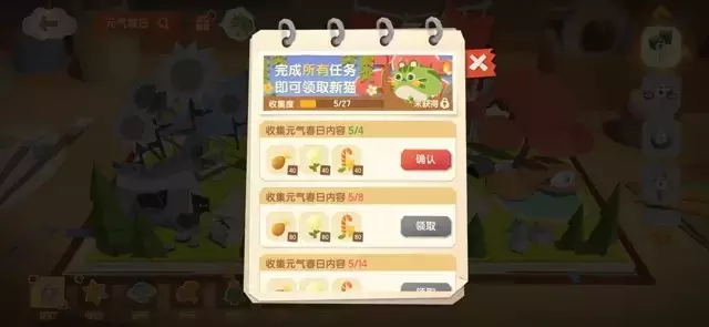 《猫咪公寓2》新手攻略