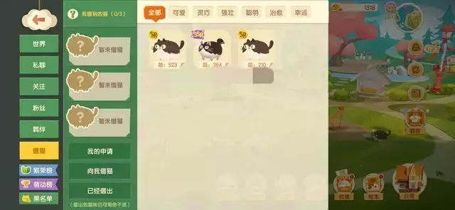 《猫咪公寓2》新手攻略