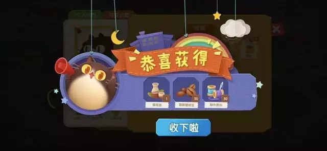 《猫咪公寓2》新手攻略