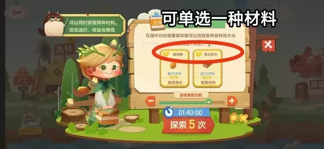 《猫咪公寓2》新手攻略