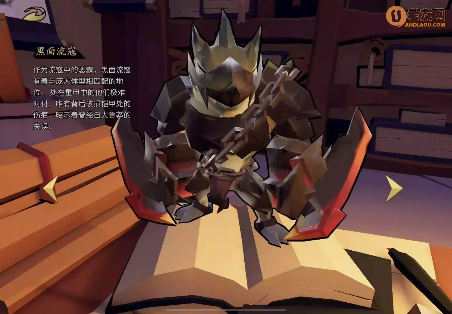 枪火重生《GunfireReborn》怪物特殊弱点位置攻略