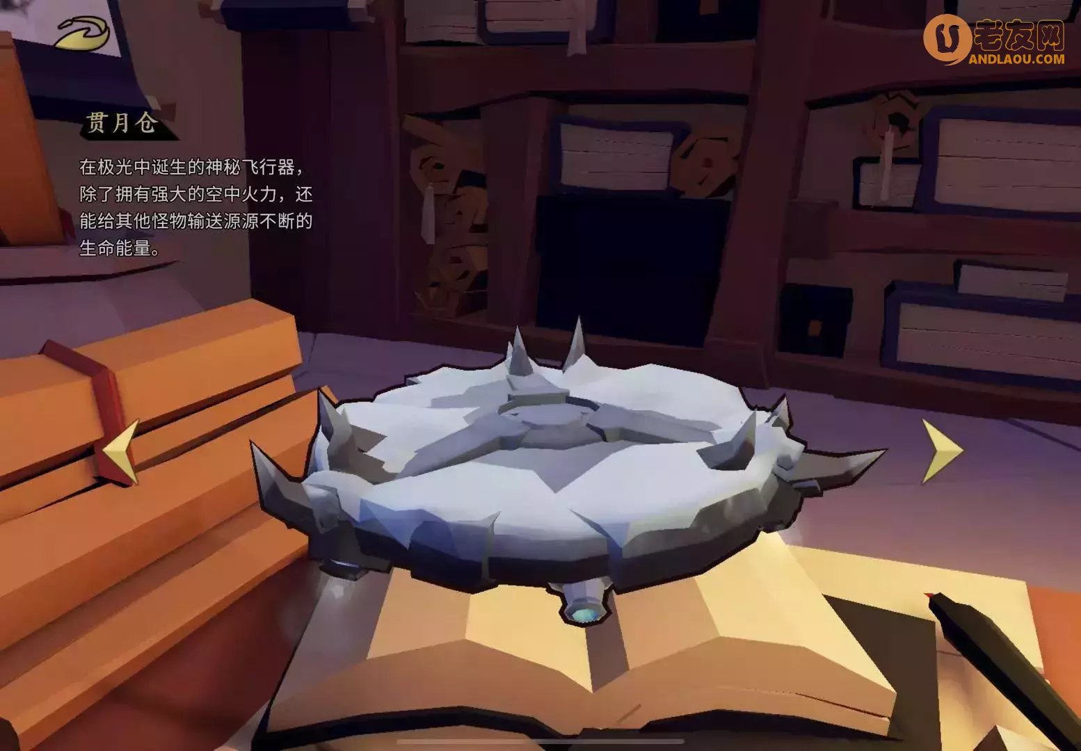 枪火重生《GunfireReborn》怪物特殊弱点位置攻略