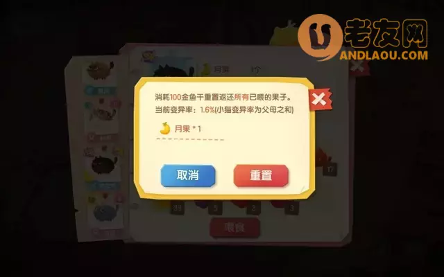 《猫咪公寓2》猫咪变异攻略