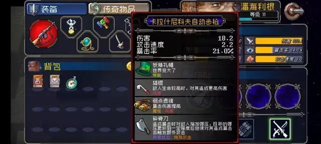 《战魂铭人》0-15级快速刷级攻略