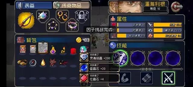 《战魂铭人》0-15级快速刷级攻略