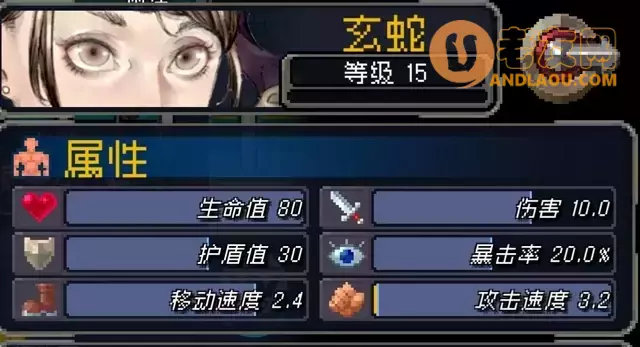 《战魂铭人》玄蛇攻略