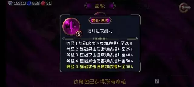 《战魂铭人》玄蛇攻略