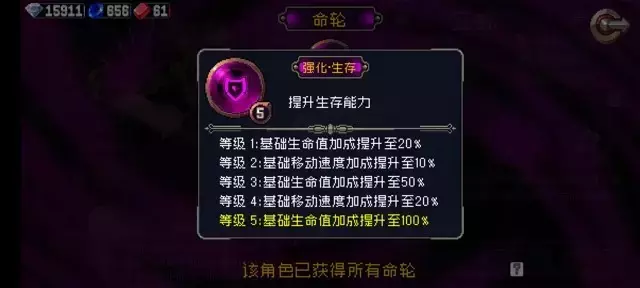 《战魂铭人》玄蛇攻略