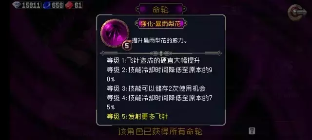 《战魂铭人》玄蛇攻略