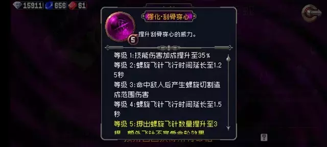 《战魂铭人》玄蛇攻略