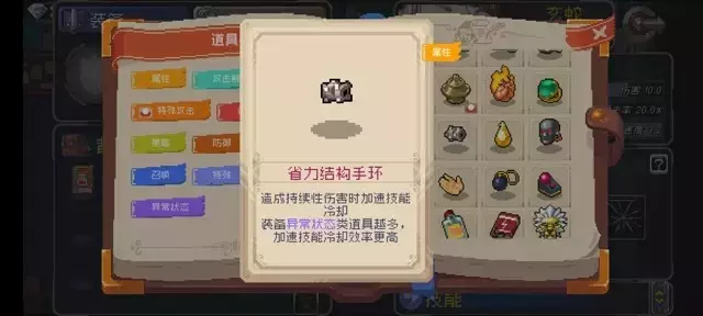 《战魂铭人》玄蛇攻略