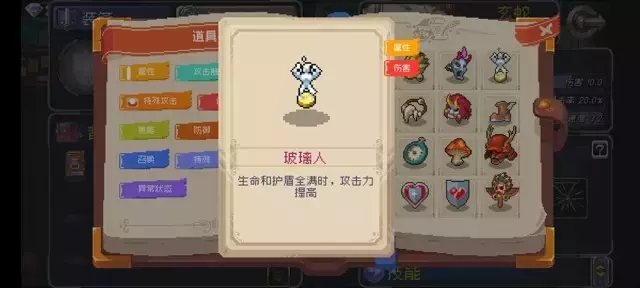 《战魂铭人》玄蛇攻略