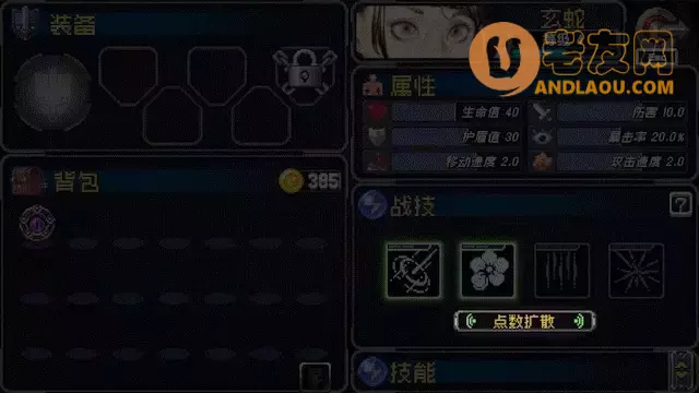 《战魂铭人》玄蛇攻略