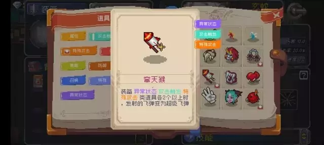 《战魂铭人》玄蛇攻略