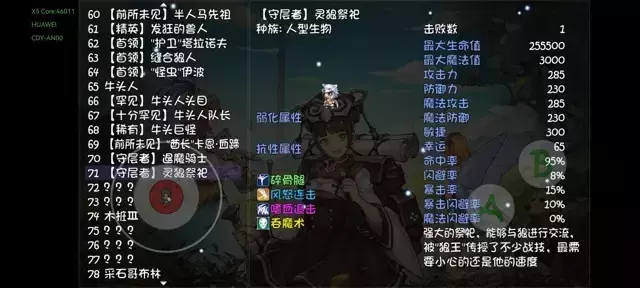 《再刷一把》1-14层层主boss攻略