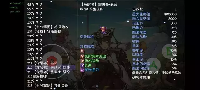 《再刷一把》1-14层层主boss攻略