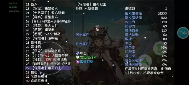 《再刷一把》1-14层层主boss攻略