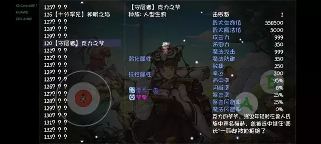 《再刷一把》1-14层层主boss攻略