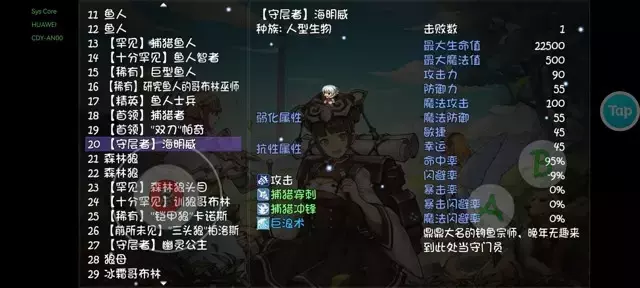 《再刷一把》1-14层层主boss攻略