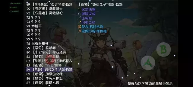 《再刷一把》1-14层层主boss攻略