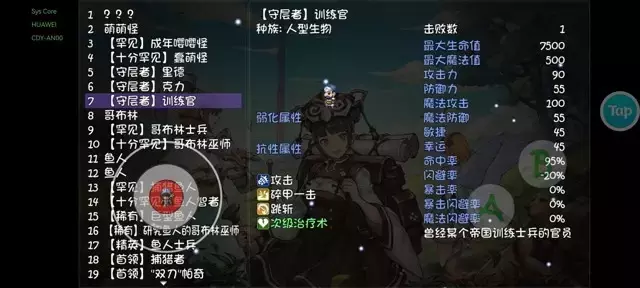 《再刷一把》1-14层层主boss攻略