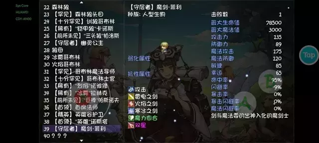 《再刷一把》1-14层层主boss攻略