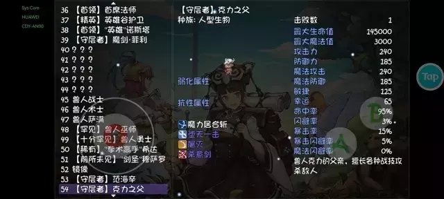 《再刷一把》1-14层层主boss攻略