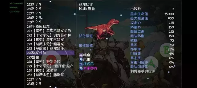 《再刷一把》1-14层层主boss攻略