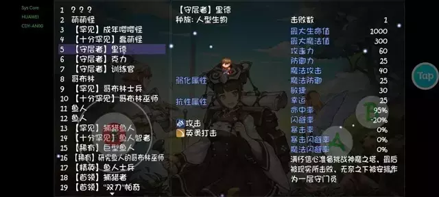 《再刷一把》1-14层层主boss攻略