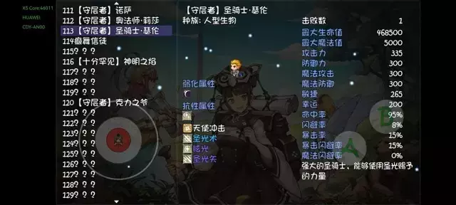 《再刷一把》1-14层层主boss攻略