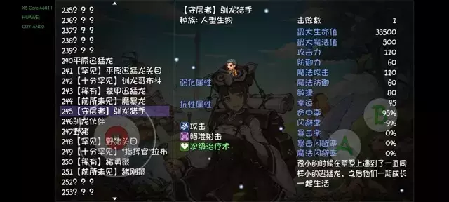 《再刷一把》1-14层层主boss攻略