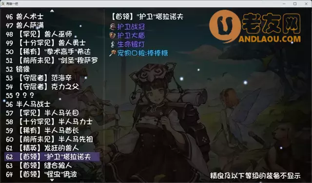 《再刷一把》过十层心得攻略