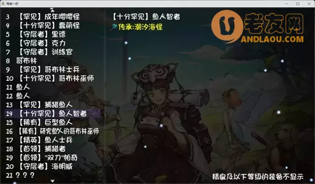 《再刷一把》过十层心得攻略